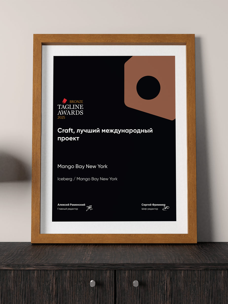 Креативное агентство ICEBERG INTERACTIVE